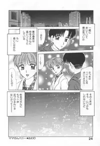 [Caramel Dow] Mama-san Bunny