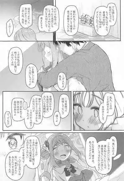 (C101) [Trick-color (Kirii Nao)] Tenshi de Warui Ko - The girl defines herself as a bad girl (Blue Archive)