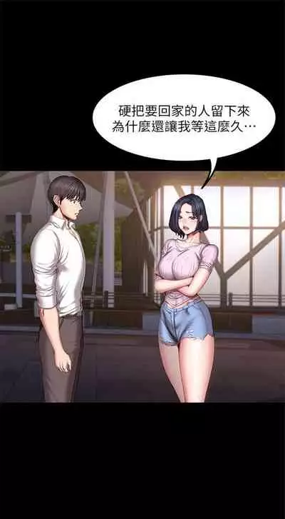 [週三] [G.HO & 高孫志] 健身教練 1-67 官方中文（連載中）