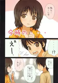 (C79) [Mieow (Rustle)] Little girl 2