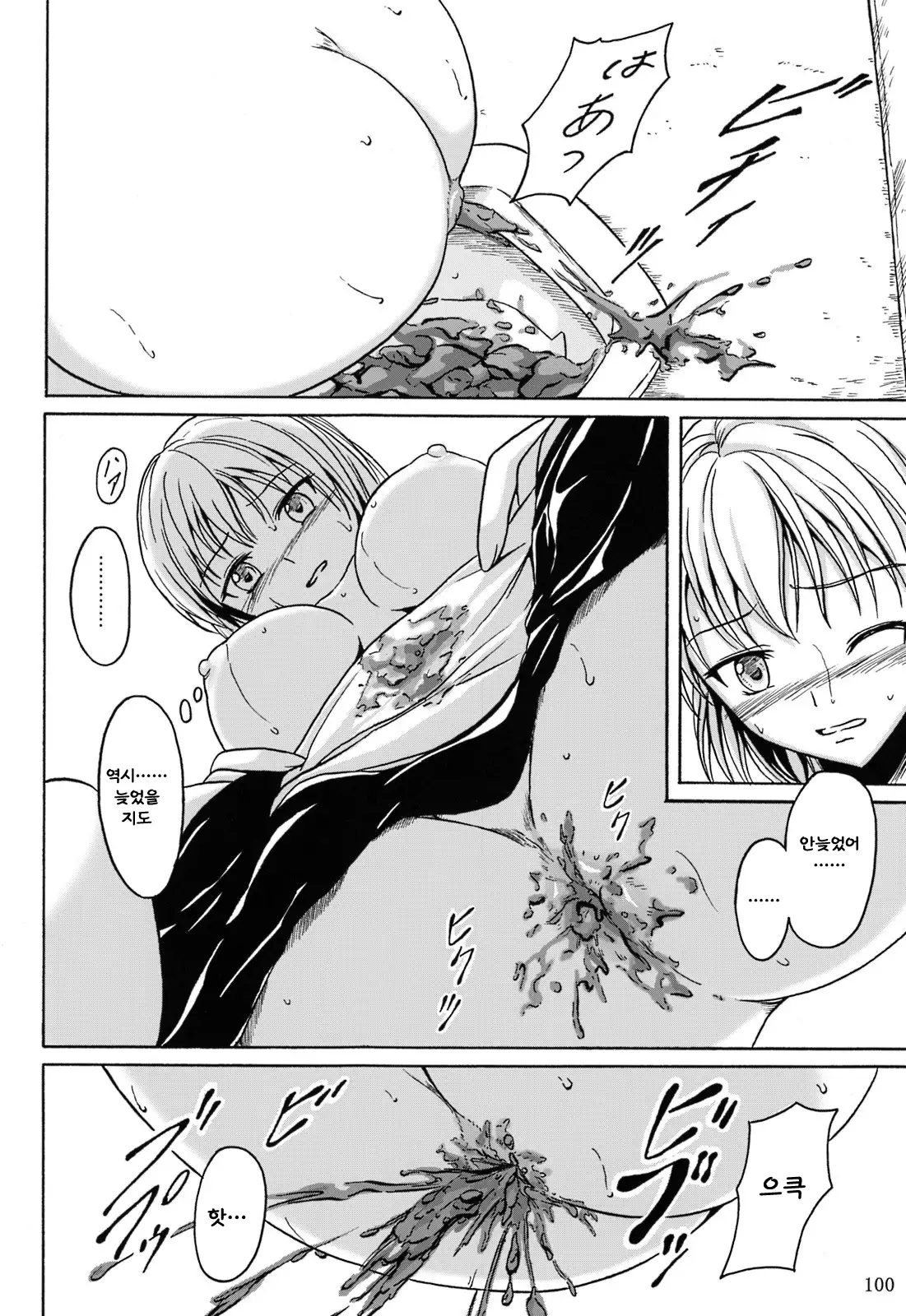 Haisetsu Shoujo Soushuuhen