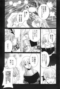 GIGA69 2005-08 Vol. 8