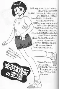 [Ootsuku Shouji (Shinjinkun)] Blue Water Splash!! Vol. 8