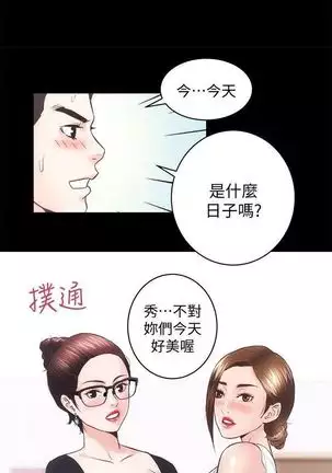 性溢房屋 Chapter 26-30