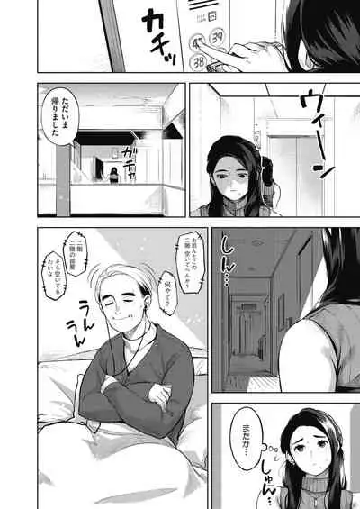 COMIC HOTMiLK Koime Vol. 20