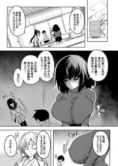 COMIC Magnum Vol.154