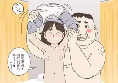 Teacher! Is This Really a Part of Measurement?