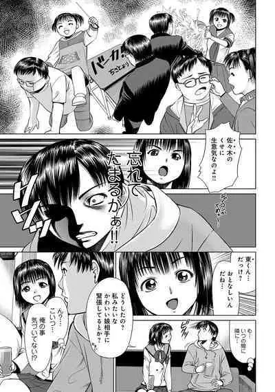 WEB Ban COMIC Gekiyaba! Vol. 45