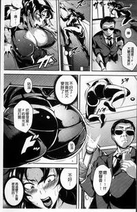 [Bitch Goigostar] Ero BBA ♥ Dosukebe Ha Sengen [Chinese]