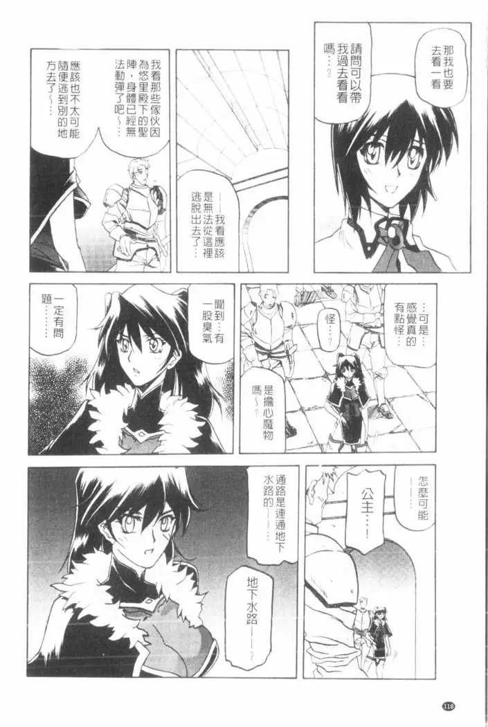 Shichisai no Lamuros 3 | 七彩的LAMUROS 3