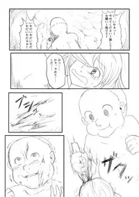 [Uchiwa Ryou Nagon] Isekai Ghost Busters