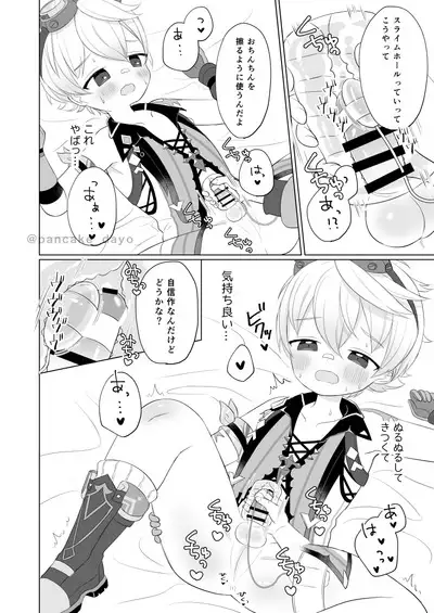 Bennett-kun to Asobou!