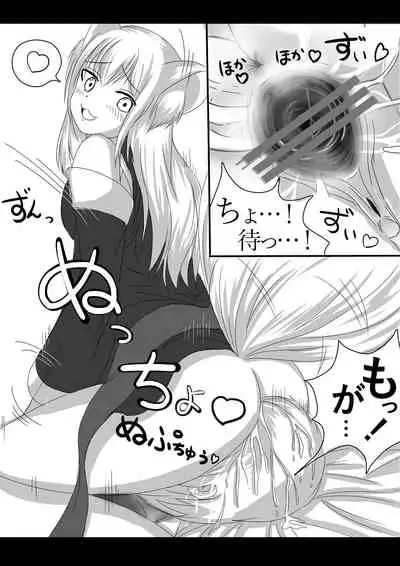 Youko no musume ga ojamashimasu