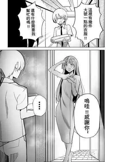 SUISEX BY @Drasdr7513 [Ongoing]