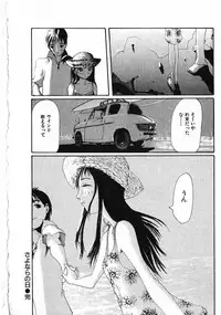 [Satsukino Sonoichi] SUNFLOWER