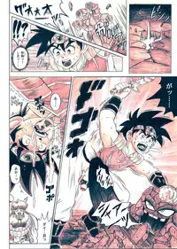 [Cyclone (Reizei, Izumi)] STAR TAC IDO ~Youkuso Haja no Doukutsu he~ Zenpen Download edition (Dragon Warrior: Dai's Great Adventure) [Digital]