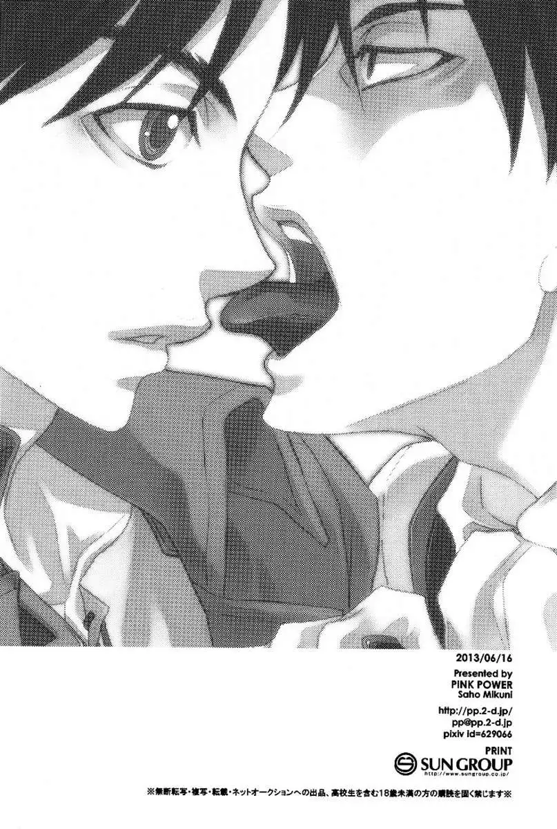 Tsubekobe iwazuni damatte ore ni shitagai yagare.