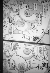 (COMIC1☆8) [Anglachel (Yamamura Natsuru)] DLC (Dead or Alive)