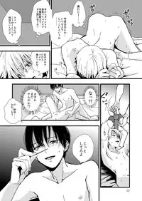 (J.GARDEN 41) [Kume (Minakami Riku)] Ura to Ura no Koufukuron