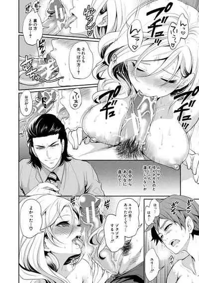 [Miyahara Ayumu] Suki na Ko ga, Betsu no Otoko to [Digital]