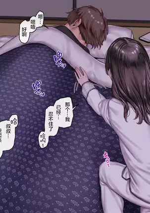 Haramigami to Tsukareta Mei