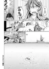 [Kisen] Yotogizoushi ~Eromanga Nippon Mukashibanashi~ [Digital]