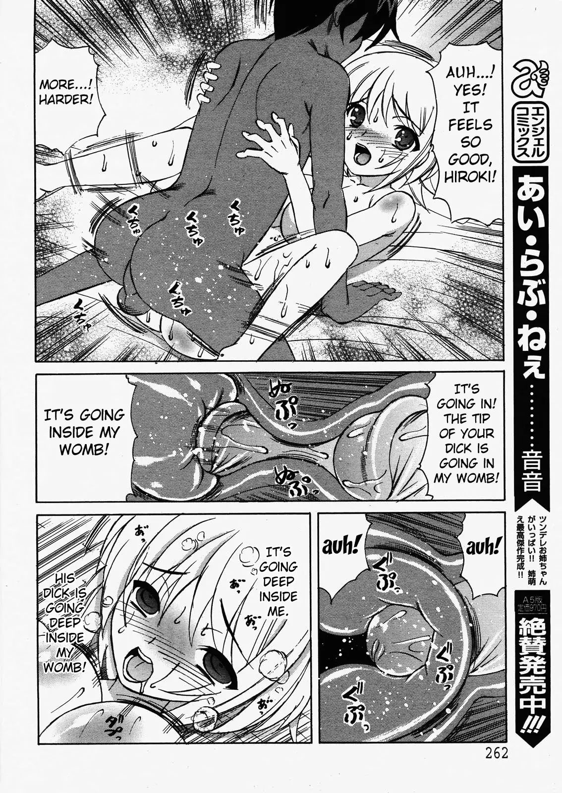 Kokoro no Oku de...Zutto | Deep in My Heart... Always