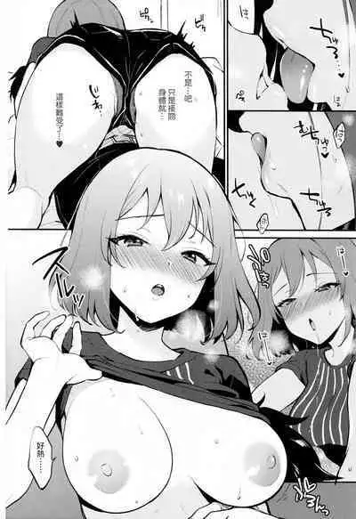 (C101) [ARCH (Plum)] Rio Blanche (IDOLY PRIDE) [Chinese] [「琴乃？代餐罷了！」漢化]