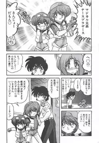 [Kamitou Masaki] Mahou no Kangofu Magical Nurse Gekan