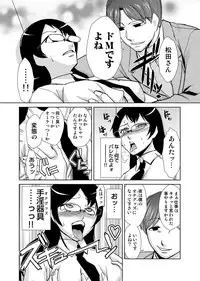 COMIC Situation Play Vol. 12 [Digital]