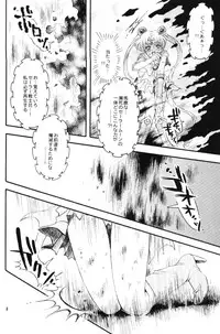 (C67) [Kotori Jimusho (Sakura Bunchou)] chanson de I'adieu (Sailor Moon)