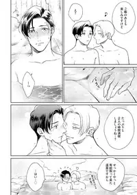 Hajimari wa Naka Kara