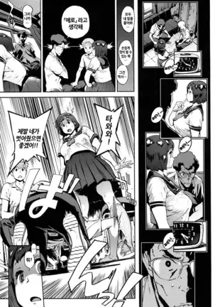 Houshi-iin no Oshigoto | 봉사위원의 일거리