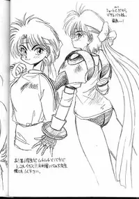 (C44) [Jack-O'-lantern (Neriwasabi)] Tenchi Muyou! Kouganmuchihen (Tenchi Muyou!)