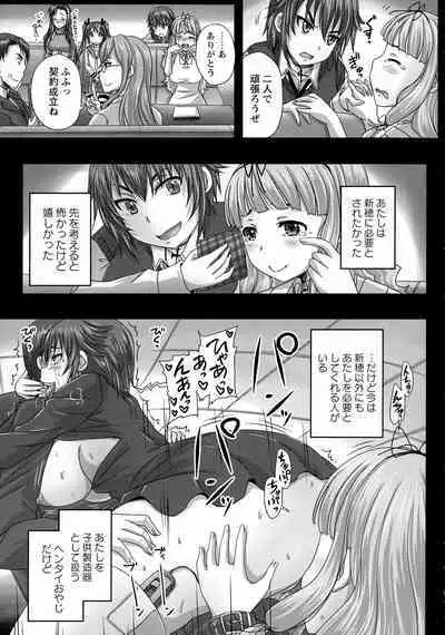 [Nozarashi Satoru] Musume-tachi no Formariage