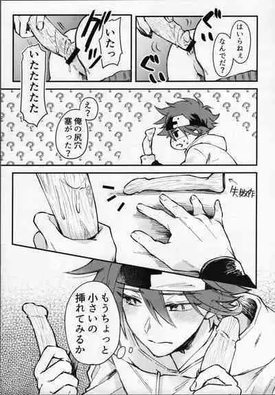 Rekikun wa etchi ga shitai!