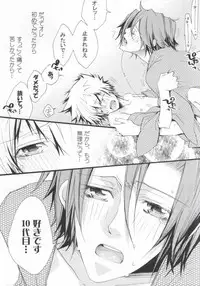 (C77) [BBP (Izumi Bouko)] LOVE らぷれす (Katekyo Hitman REBORN!)