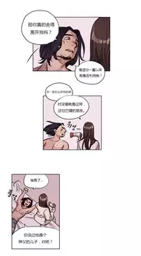 [Ramjak] Atonement Camp Ch.0-54 (Chinese)