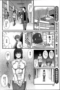 [Saigado] Hitozuma Jokyoushi Main-san Ch.01-10