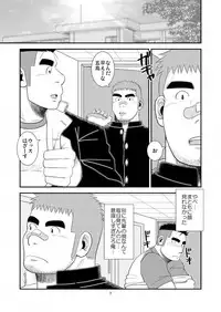 (C80) [Tagayanism (TAGAYAN)] Gachi de Ikouze!