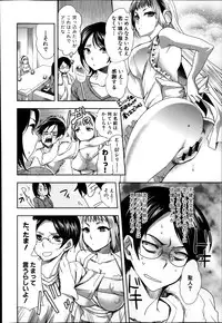 [Jakou Nezumi] Android wa H na Yume wo Miru ka? Ch.1-3