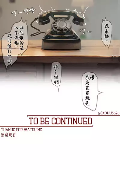 落难山村的少女·二 - Girl In The Village 2