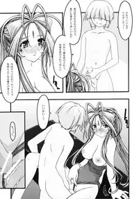 [sandglass (Uyuu Atsuno)] Ao 4 (Ah! My Goddess)