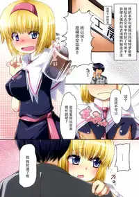 [AliceCreation (Rucuk)] Sakusei Shitai Alice ga Ochinpo ni Makeru Hon (Touhou Project) [Chinese] [脸肿汉化组] [Digital]