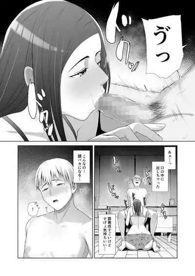 友人の母親に筆おろしされました