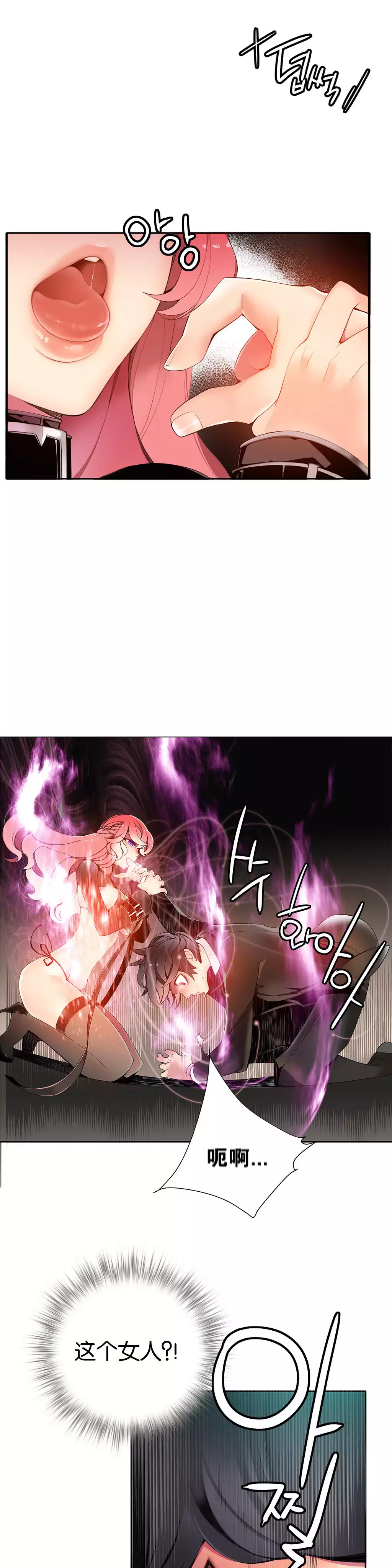 Lilith`s Cord | 莉莉丝的脐带 Ch.1-31