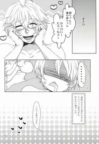 (HaruCC17) [vividFlower (Isoya Kashi)] Otokonoko ni wa Manner Belt (Uta no Prince-sama)