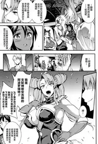 [Erect Sawaru] Raikou Shinki Igis Magia -PANDRA saga 3rd ignition- Ch. 8-10 [Chinese] [Geigeek×新桥月白日语社] [Digital]