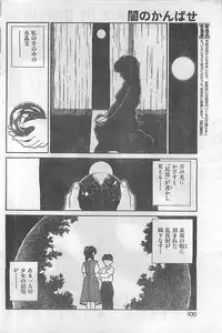 COMIC Zero-Siki No.4 1998-04
