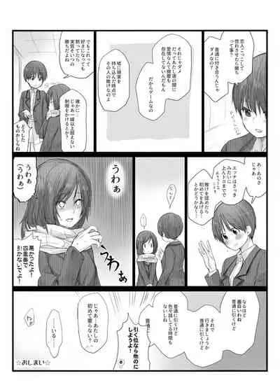 二人はそこまで親しくない。1